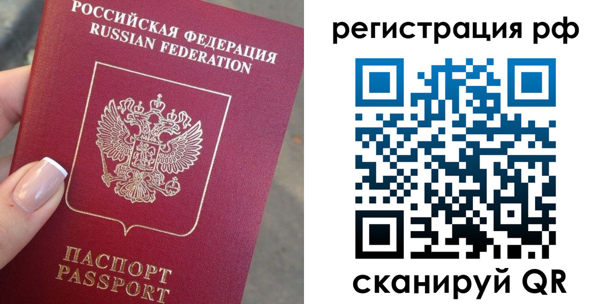 где прописаться в Оленегорске