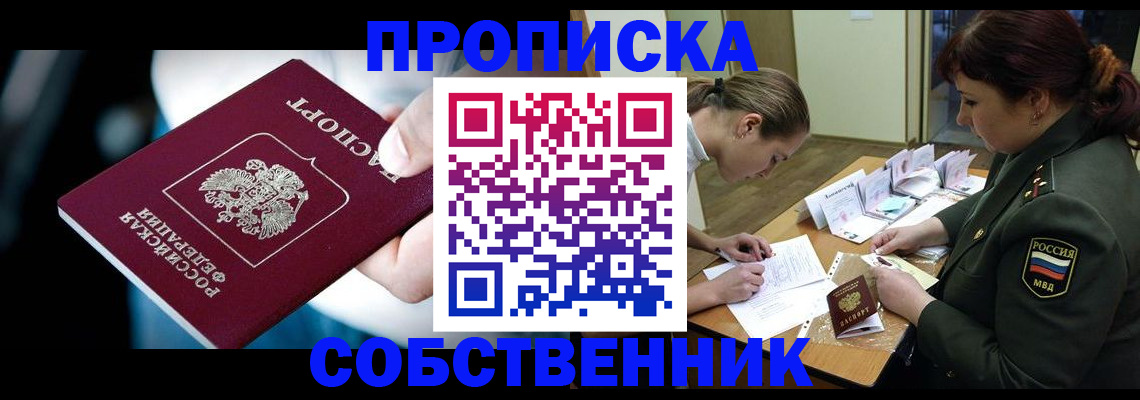 временная регистрация для всех в Оленегорске