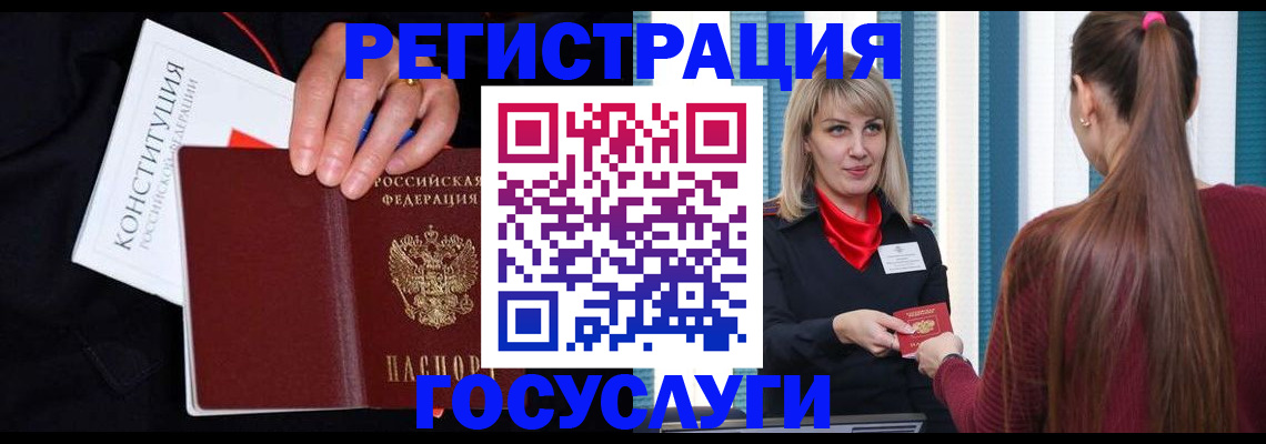 купить прописку в Оленегорске