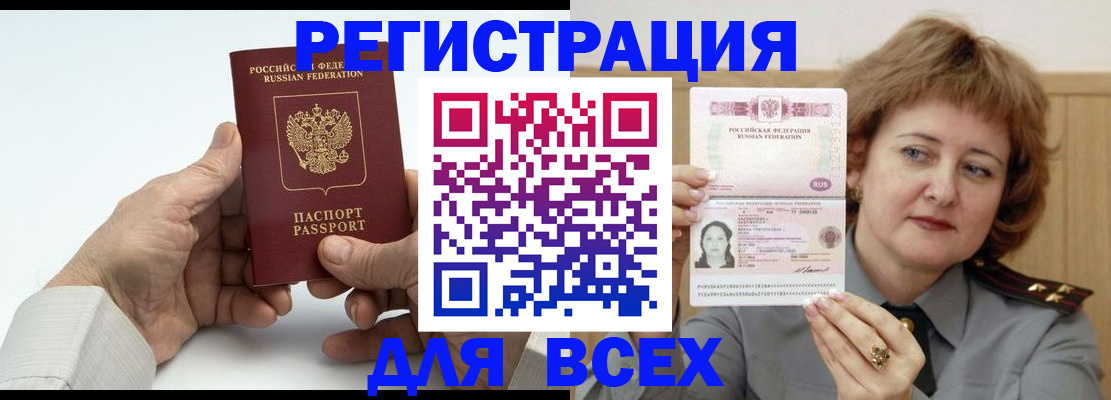 временная регистрация купить в Оленегорске