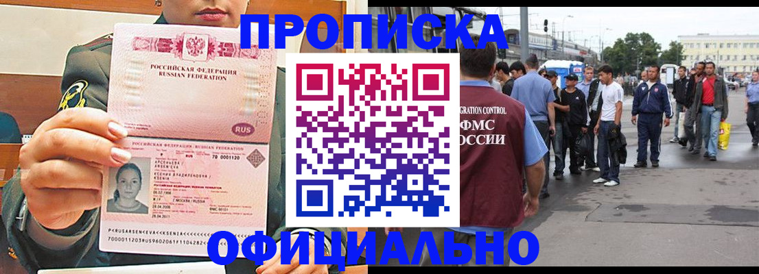 временная регистрация адрес в Оленегорске