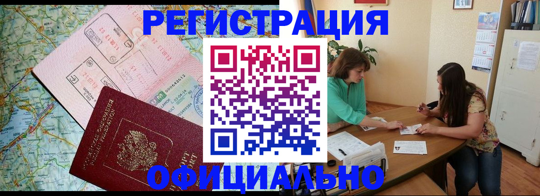 прописка в квартире в Оленегорске