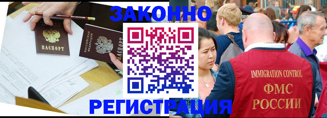 прописка паспорт в Оленегорске