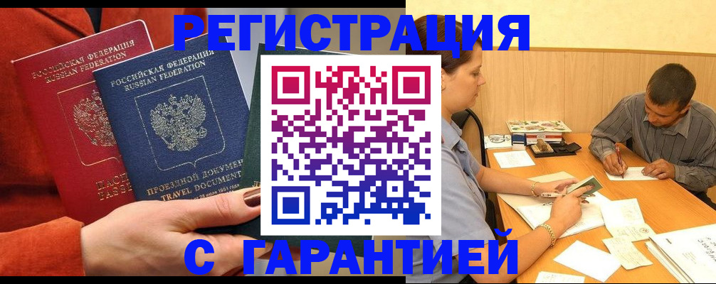 прописка паспорт в Оленегорске